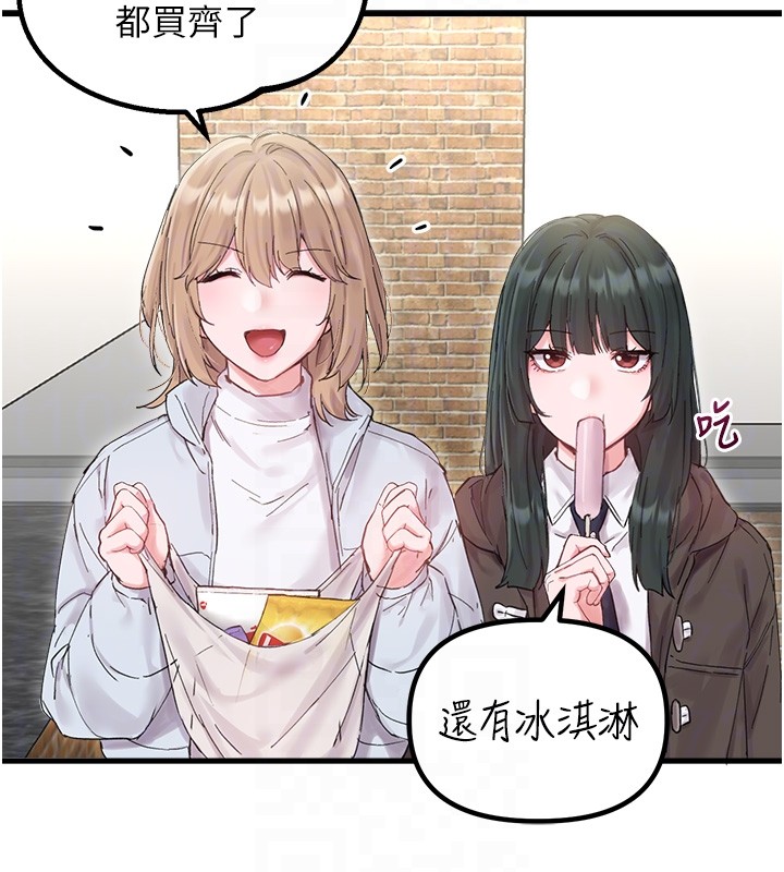 男人配額制，第36話-店長的驚人酒量，第 106 页