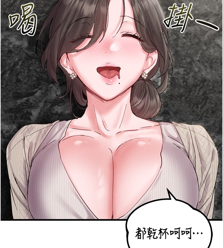 男人配額制，第36話-店長的驚人酒量，第 69 页