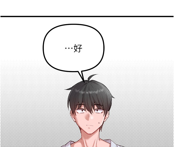 男人配額制，第36話-店長的驚人酒量，第 8 页