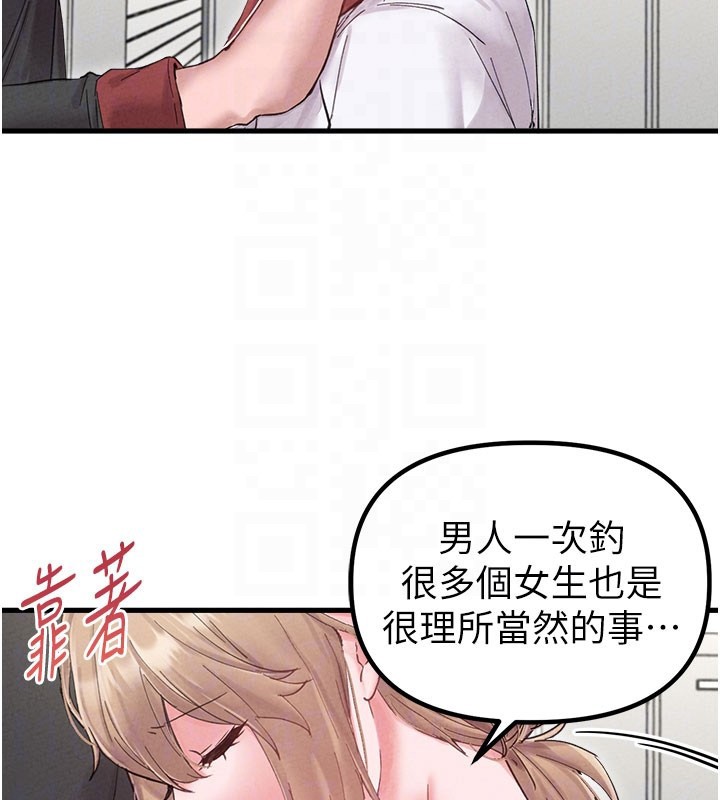 男人配額制，第37話-和大姐姐的私密談話，第 125 页