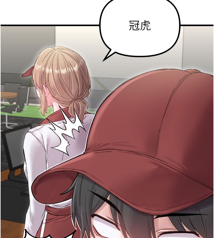 男人配額制，第37話-和大姐姐的私密談話，第 106 页