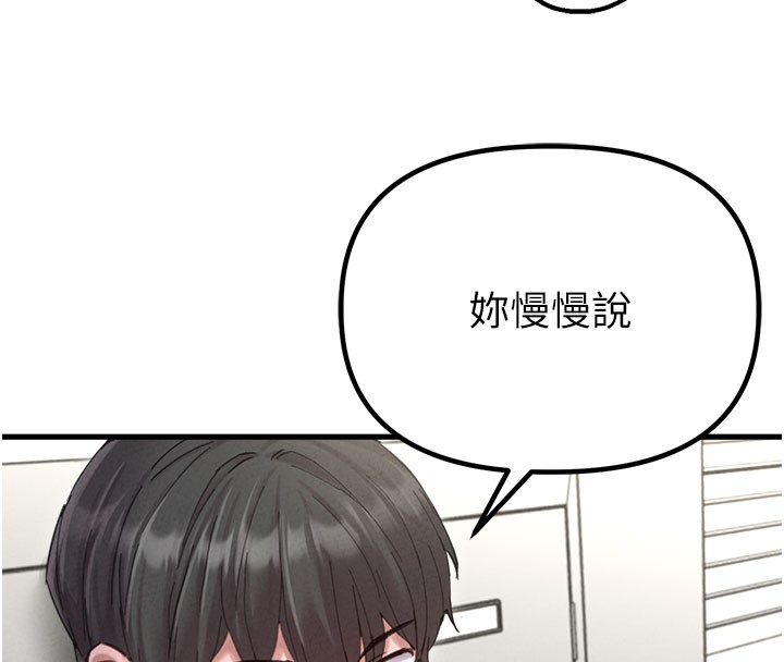 男人配額制，第37話-和大姐姐的私密談話，第 122 页