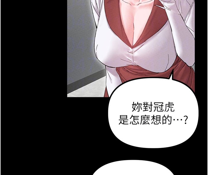 男人配額制，第37話-和大姐姐的私密談話，第 69 页