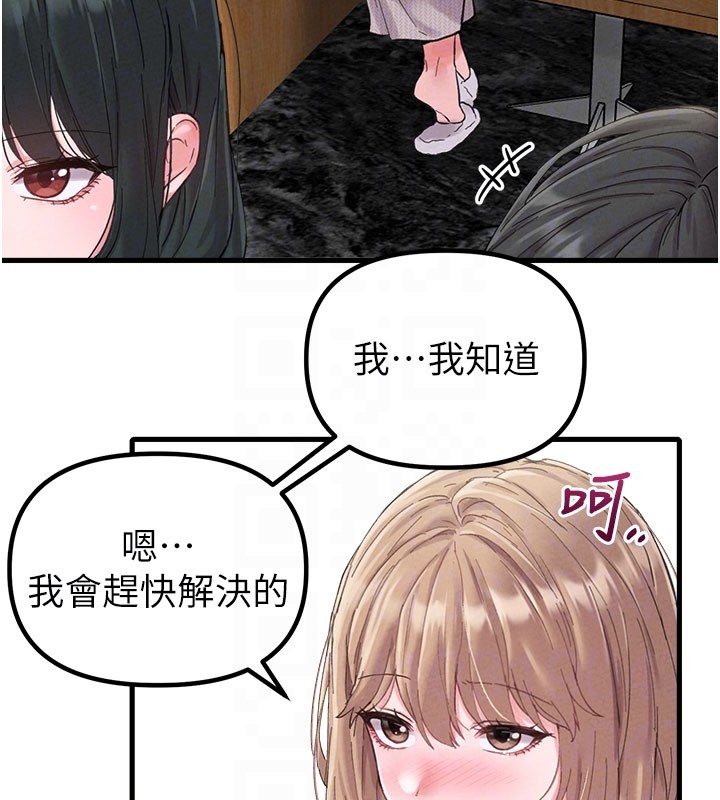 男人配額制，第37話-和大姐姐的私密談話，第 22 页