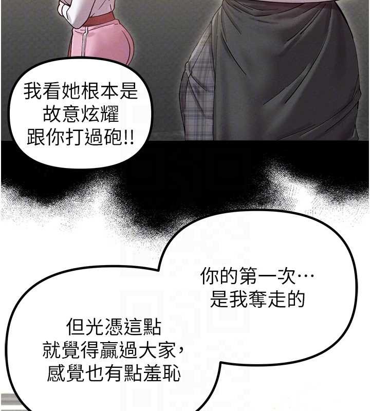 男人配額制，第38話-能不能帶我回家?，第 95 页
