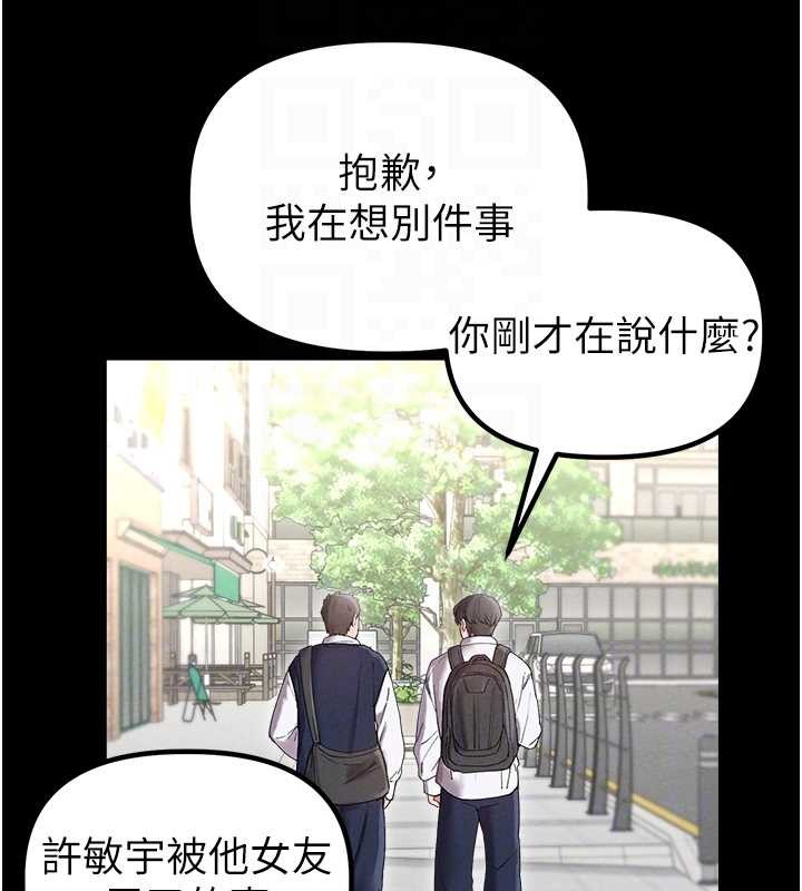 男人配額制，第38話-能不能帶我回家?，第 21 页