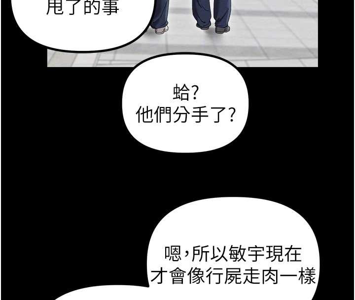 男人配額制，第38話-能不能帶我回家?，第 22 页