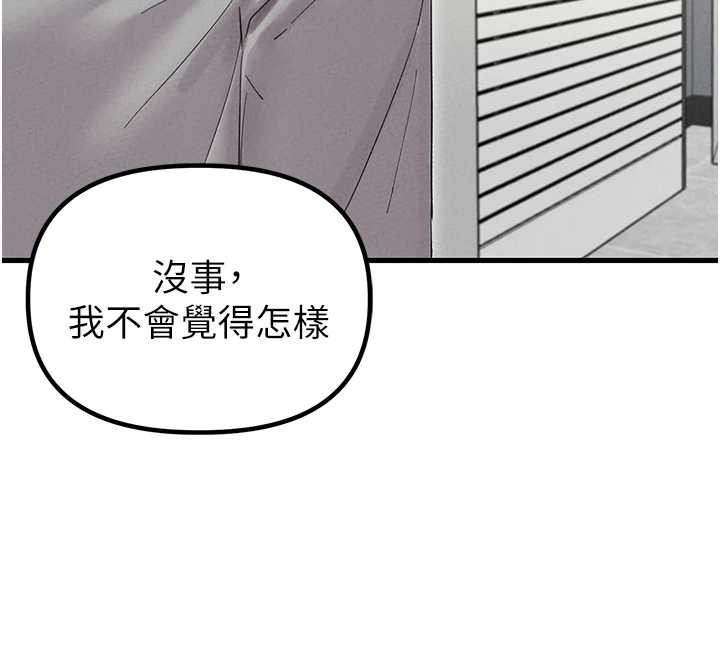 男人配額制，第38話-能不能帶我回家?，第 12 页