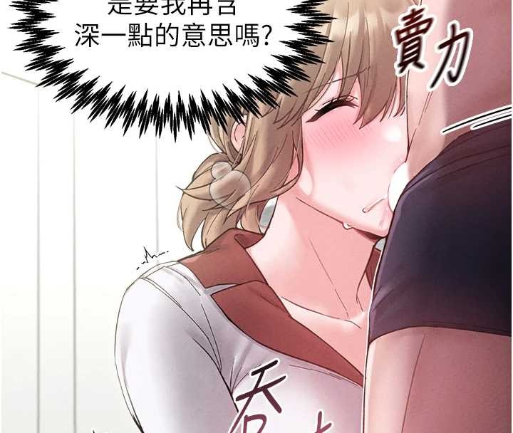 男人配額制，第38話-能不能帶我回家?，第 60 页