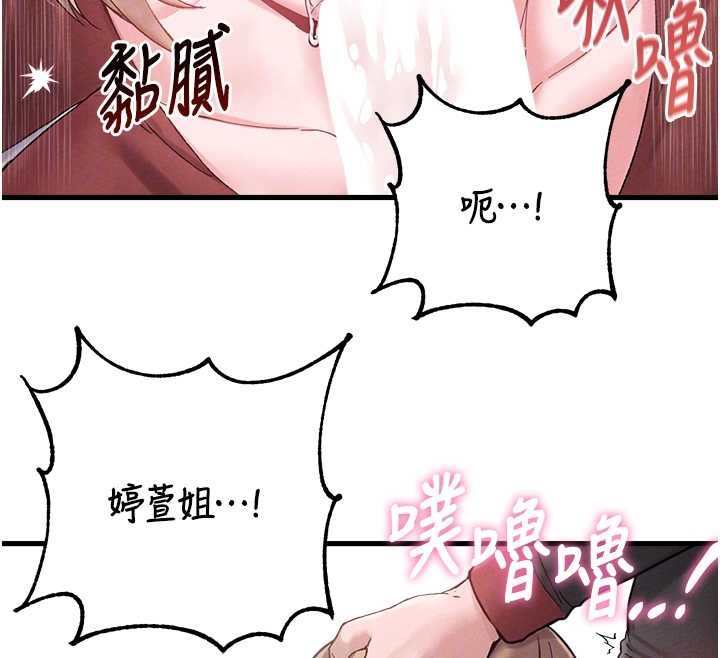 男人配額制，第38話-能不能帶我回家?，第 64 页