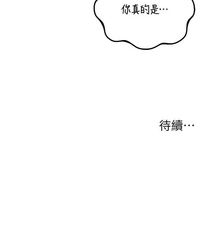 男人配額制，第39話-被燃起的實驗精神，第 125 页