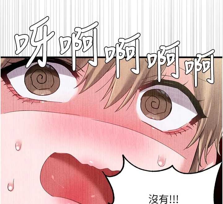 男人配額制，第39話-被燃起的實驗精神，第 103 页