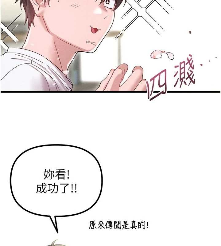 男人配額制，第39話-被燃起的實驗精神，第 122 页