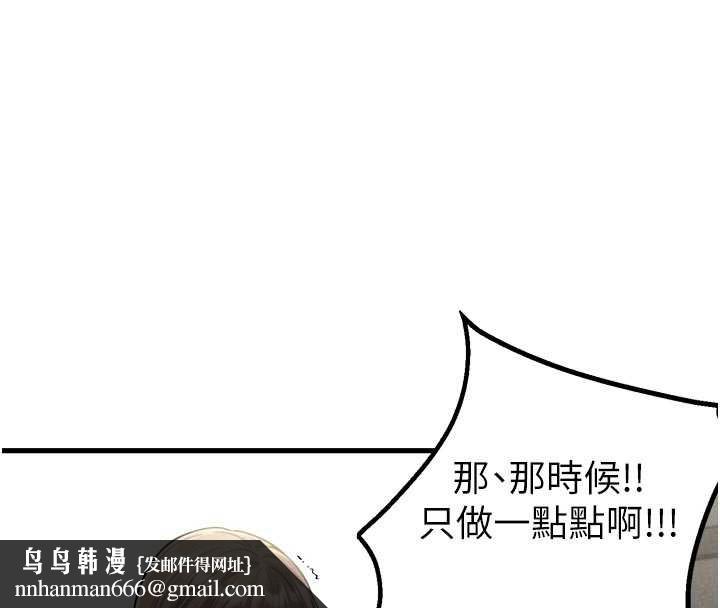男人配額制，第39話-被燃起的實驗精神，第 65 页