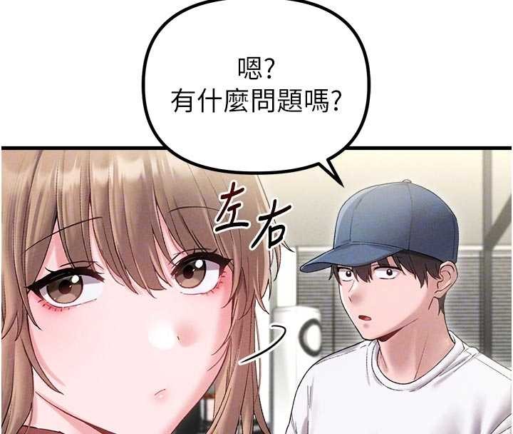 男人配額制，第39話-被燃起的實驗精神，第 22 页