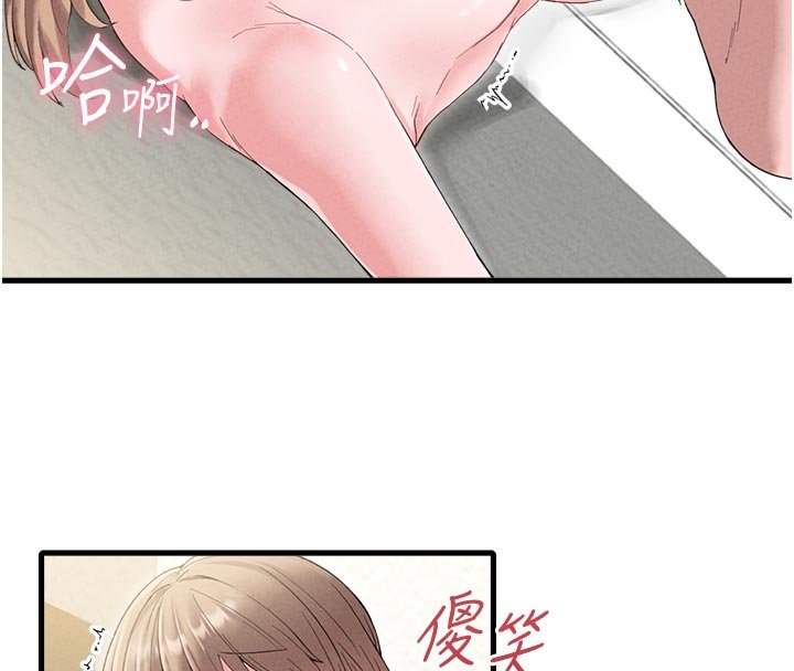 男人配額制，第40話-我可以叫妳姐姐嗎?，第 44 页