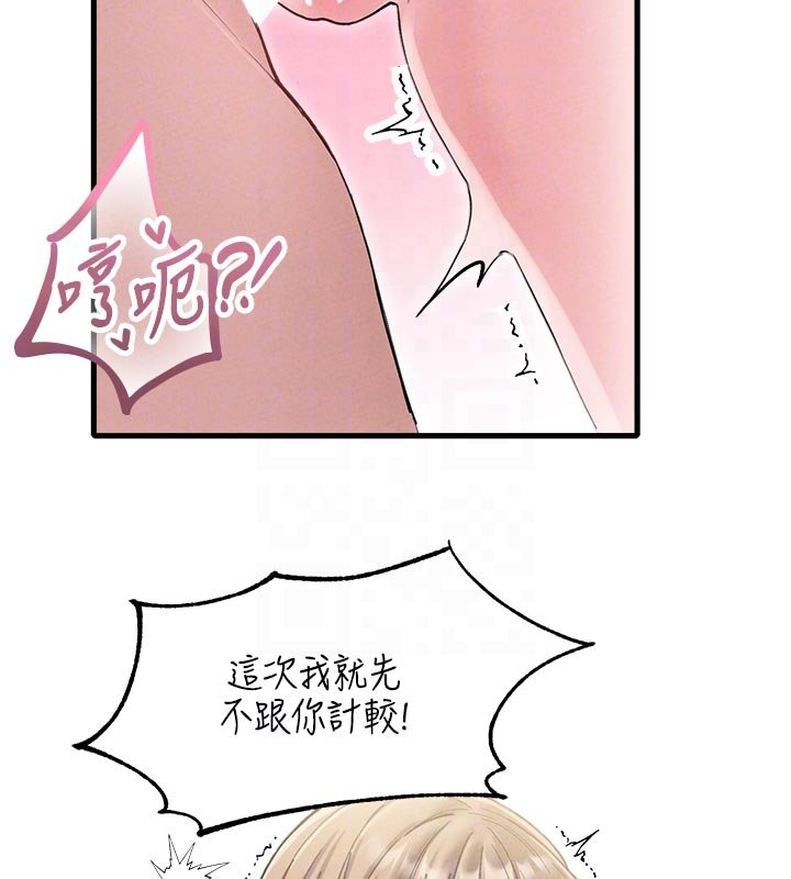 男人配額制，第40話-我可以叫妳姐姐嗎?，第 103 页