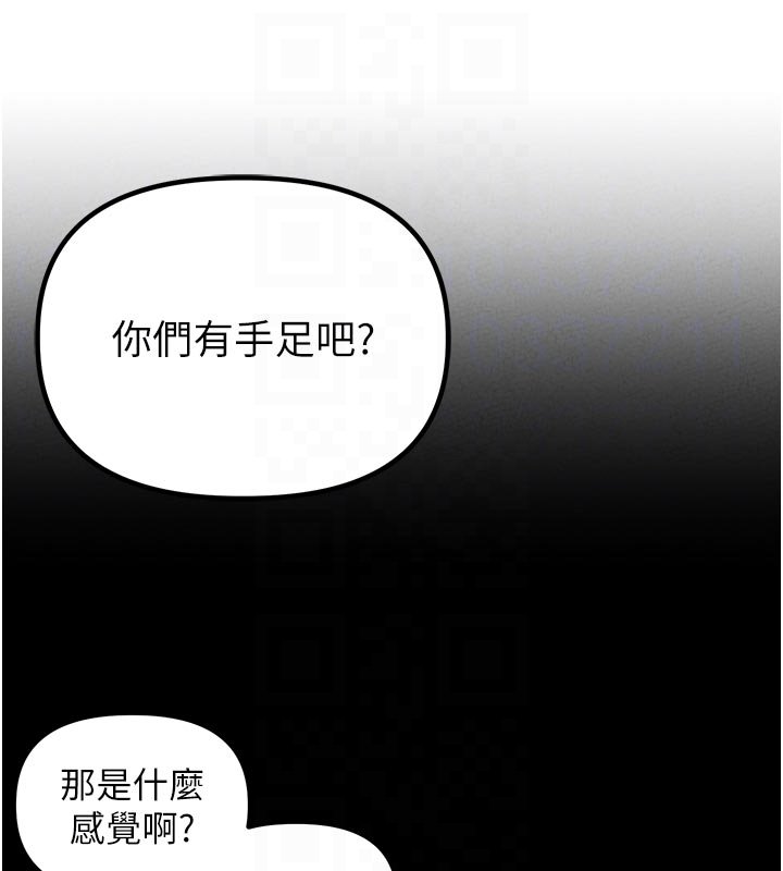 男人配額制，第40話-我可以叫妳姐姐嗎?，第 21 页