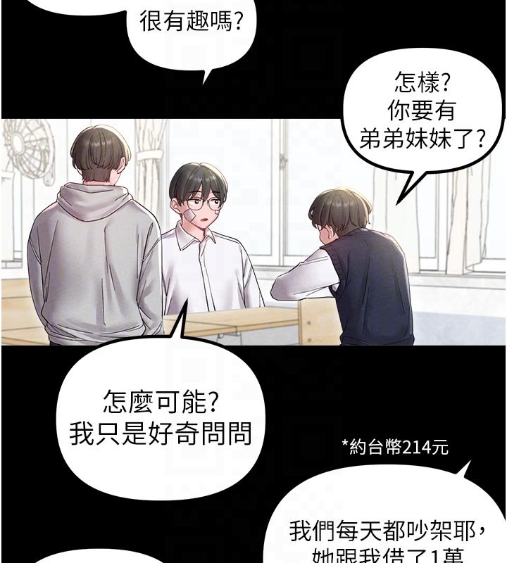 男人配額制，第40話-我可以叫妳姐姐嗎?，第 22 页