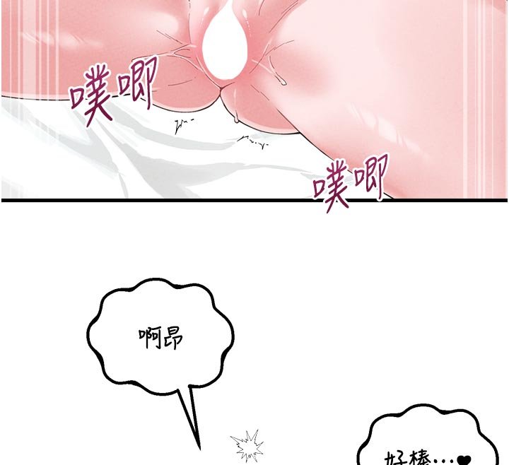 男人配額制，第40話-我可以叫妳姐姐嗎?，第 52 页
