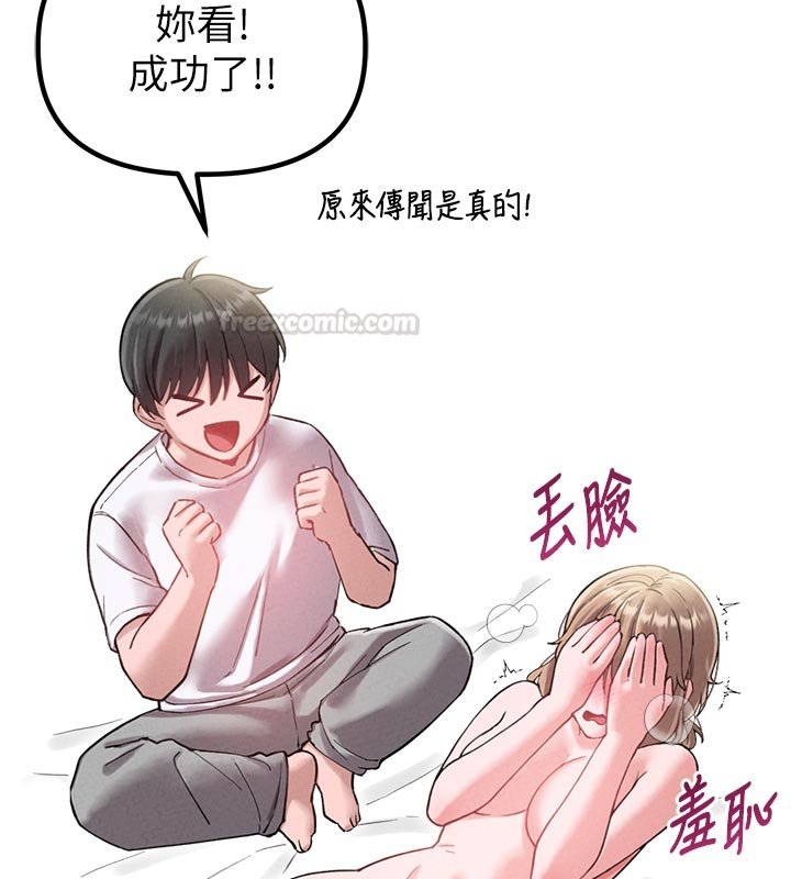 男人配額制，第40話-我可以叫妳姐姐嗎?，第 15 页