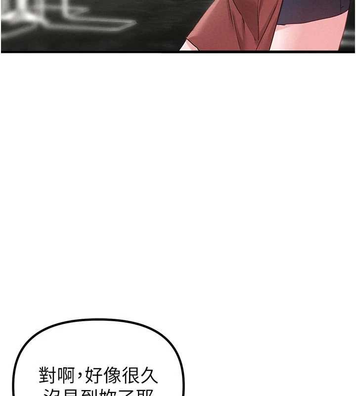 男人配額制，第41話-開始變調的關係，第 106 页