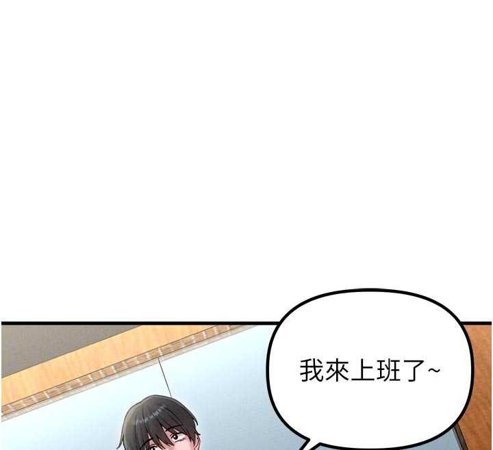 男人配額制，第41話-開始變調的關係，第 103 页