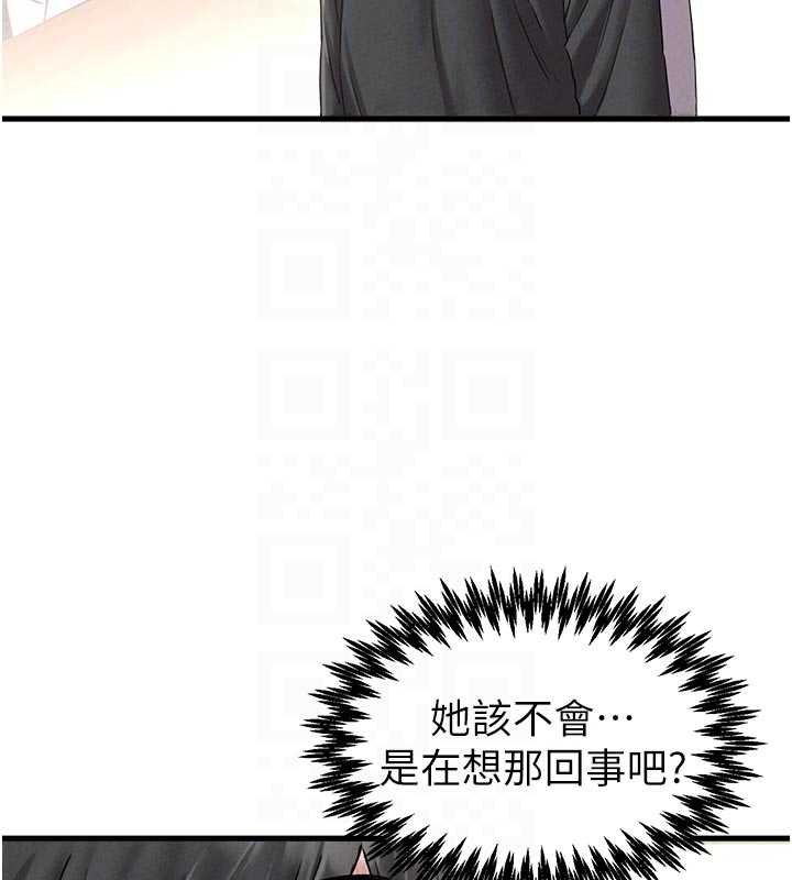 男人配額制，第41話-開始變調的關係，第 122 页