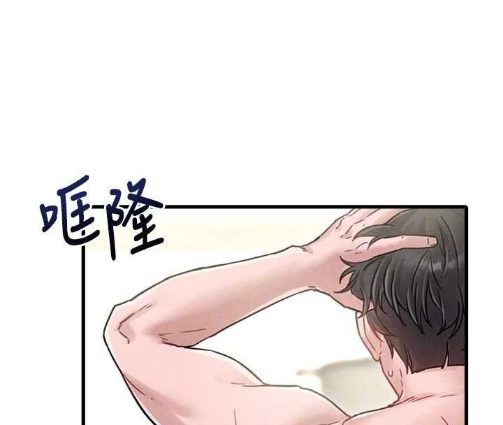 男人配額制，第41話-開始變調的關係，第 21 页