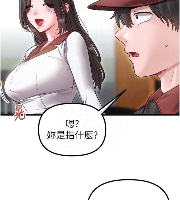 男人配額制，第41話-開始變調的關係，第 65 页
