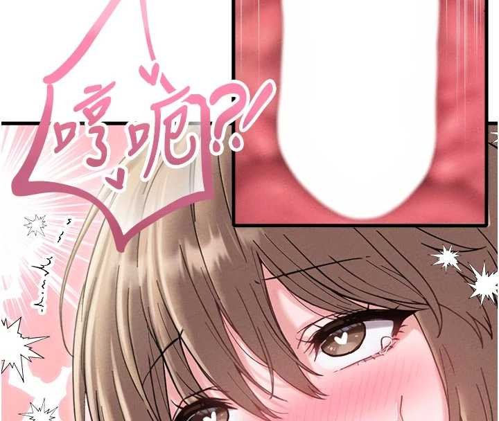 男人配額制，第41話-開始變調的關係，第 8 页