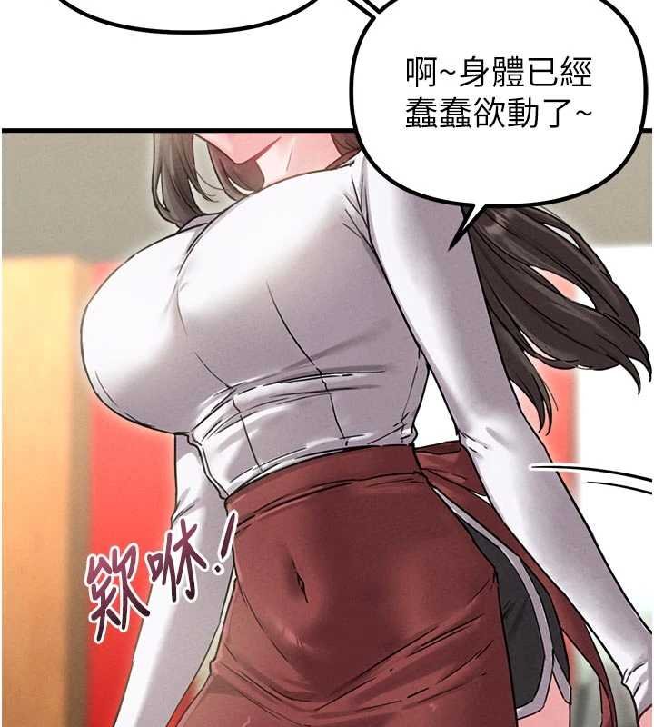 男人配額制，第41話-開始變調的關係，第 60 页