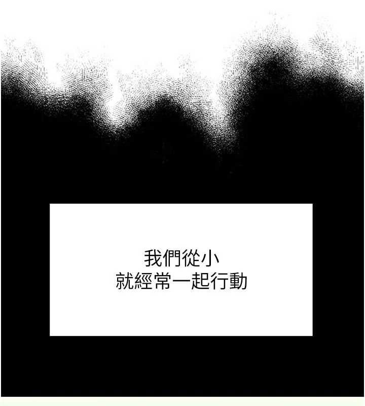 男人配額制，第42話-與好友共享男人，第 60 页