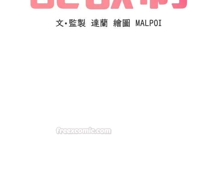 男人配額制，第42話-與好友共享男人，第 15 页