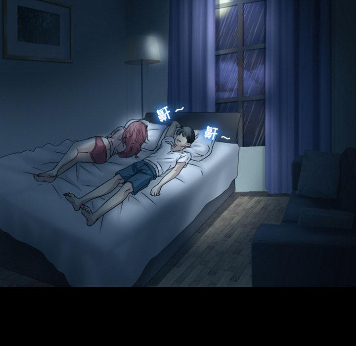 愛情撲朔迷離，第1章，第 5 页