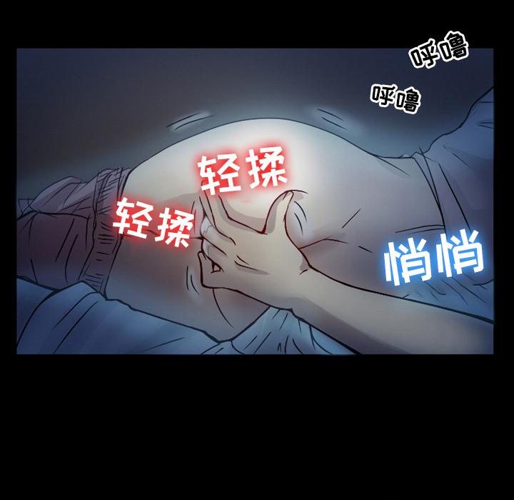 愛情撲朔迷離，第1章，第 11 页