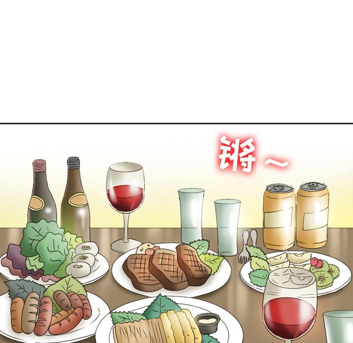 愛情撲朔迷離，第1章，第 49 页