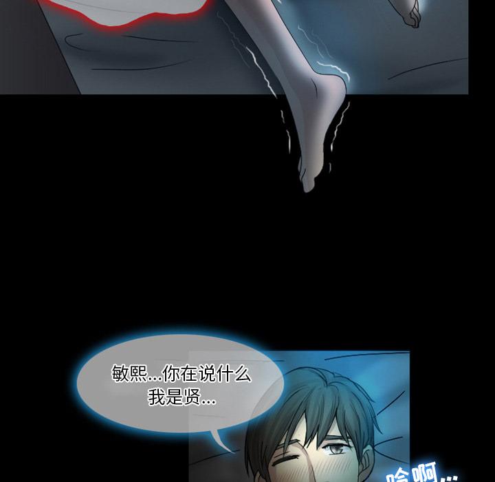 愛情撲朔迷離，第1章，第 21 页