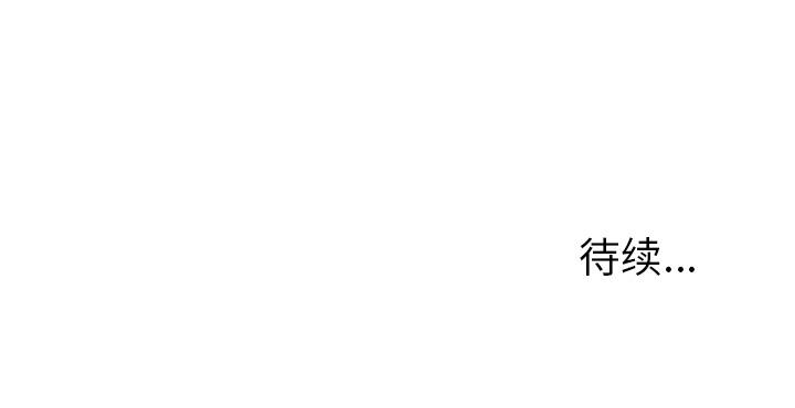 愛情撲朔迷離，第1章，第 65 页