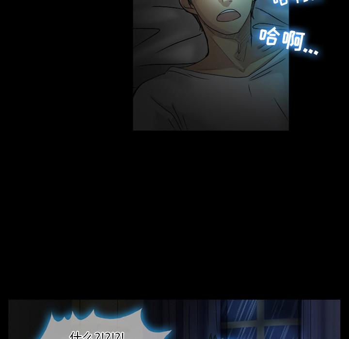 愛情撲朔迷離，第1章，第 22 页