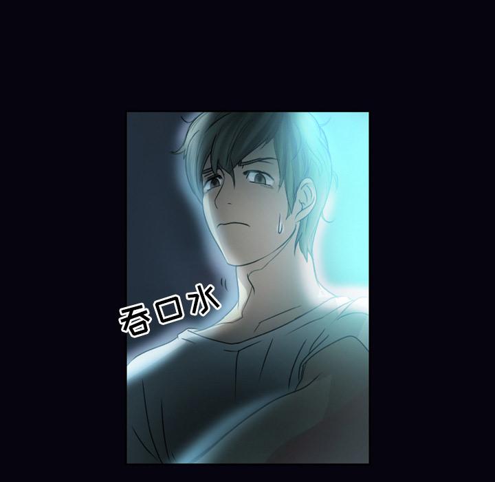 愛情撲朔迷離，第1章，第 28 页