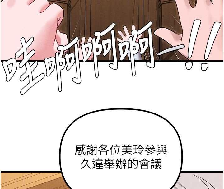 男人配額制，第43話-再陪我…玩一次!，第 22 页