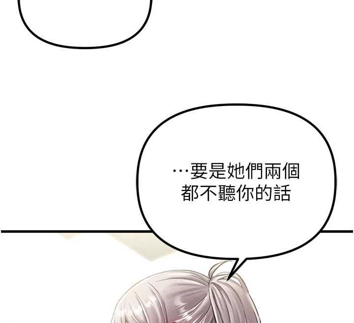 男人配額制，第43話-再陪我…玩一次!，第 12 页