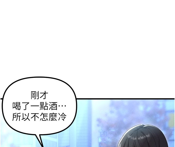 男人配額制，第44話-發酒瘋的代價，第 34 页