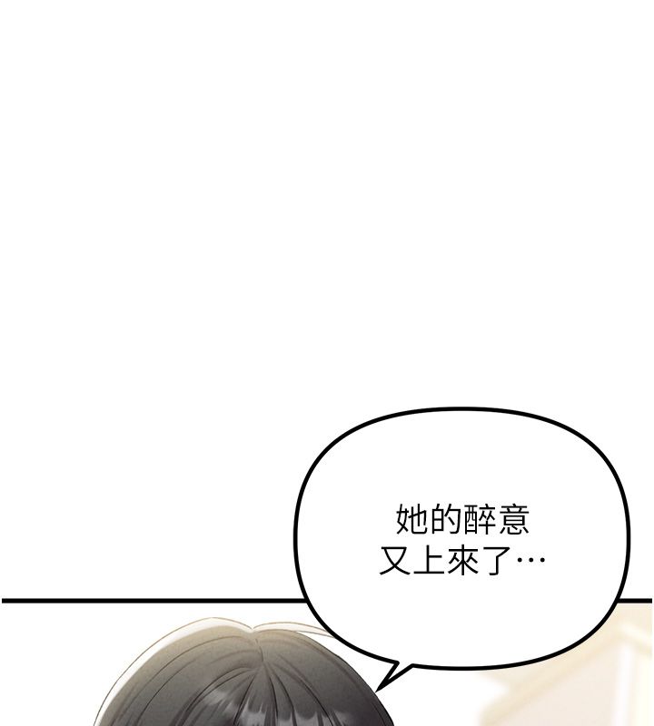 男人配額制，第44話-發酒瘋的代價，第 123 页