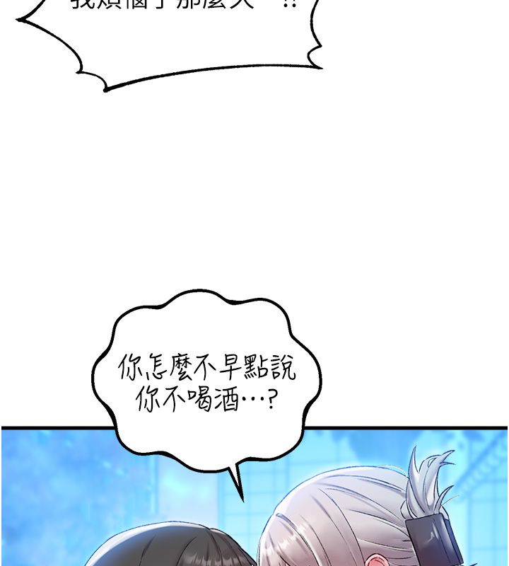 男人配額制，第44話-發酒瘋的代價，第 5 页