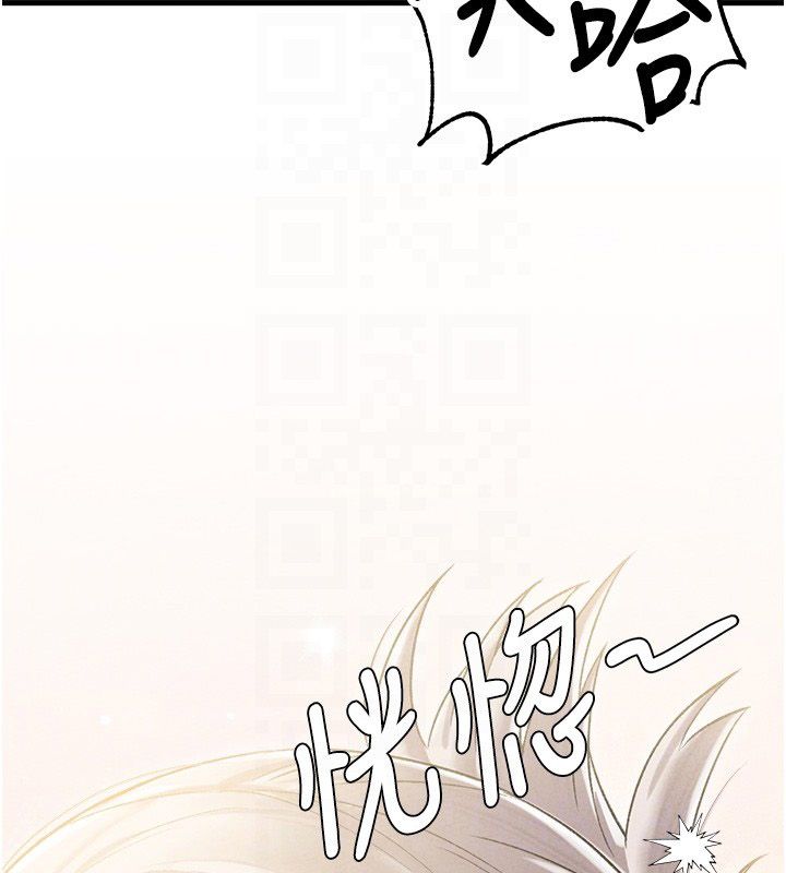 男人配額制，第44話-發酒瘋的代價，第 106 页