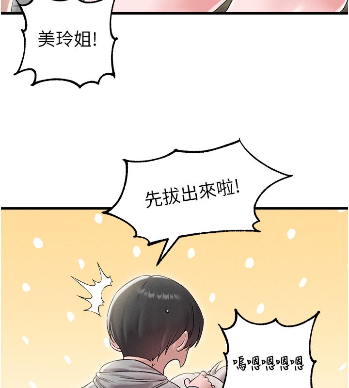 男人配額制，第44話-發酒瘋的代價，第 103 页