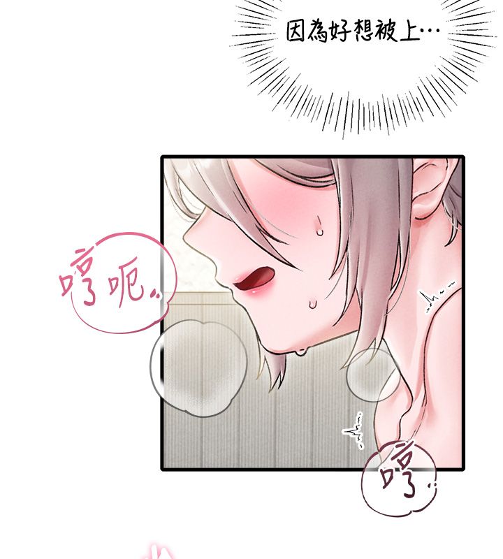 男人配額制，第44話-發酒瘋的代價，第 69 页