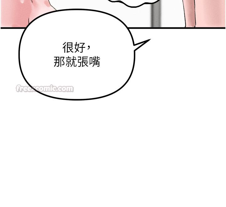 男人配額制，第44話-發酒瘋的代價，第 84 页